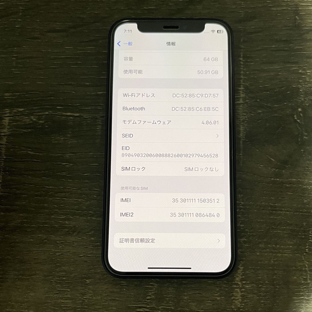 iPhone - 【美品】iPhone12mini ブラック 64GB SIMロックなしの通販 by