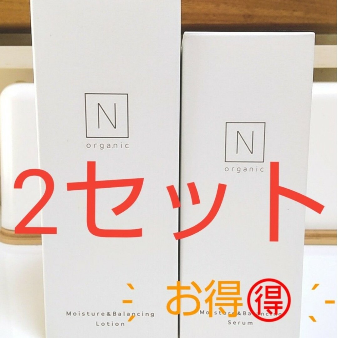 Norganicモイスチュア&バランシングローション×2セラム×2リニューアル品Norganic