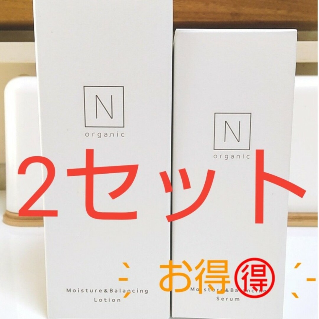 Norganicモイスチュア&バランシングローション×2セラム×2リニューアル品Norganic