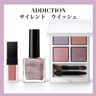 ADDICTION - アディクション ホリデー アディクション ベースメイク