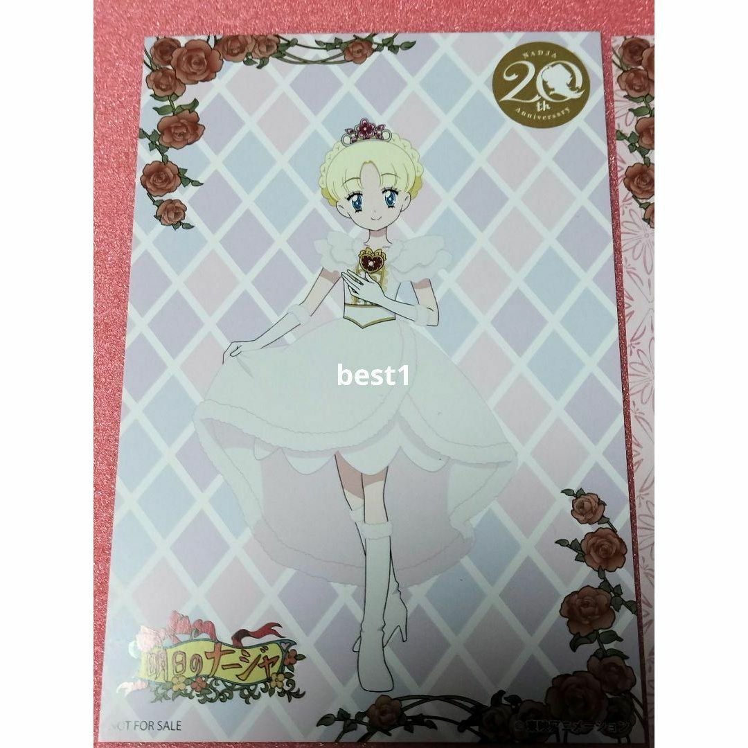 非売品☆ 明日のナージャ 20周年 POP UPポストカードサイズ☆2 非売品☆ 明日のナージャ 20周年 POP UPポストカードサイズ☆2