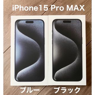 専用iPhone 15 Pro MAX プロ　5台セット(スマートフォン本体)