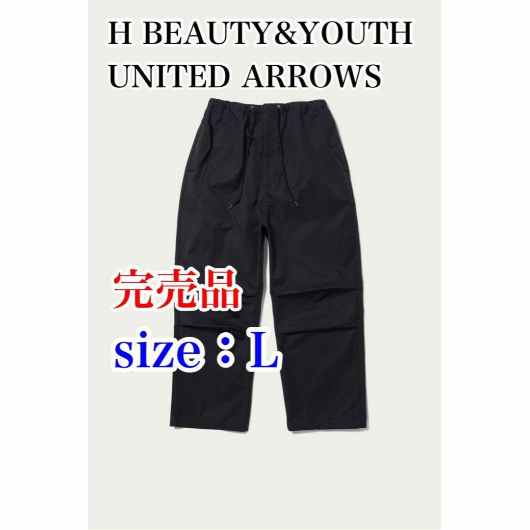 送料無料　H BEAUTY&YOUTH　FATIGUE EASY PANTS　L