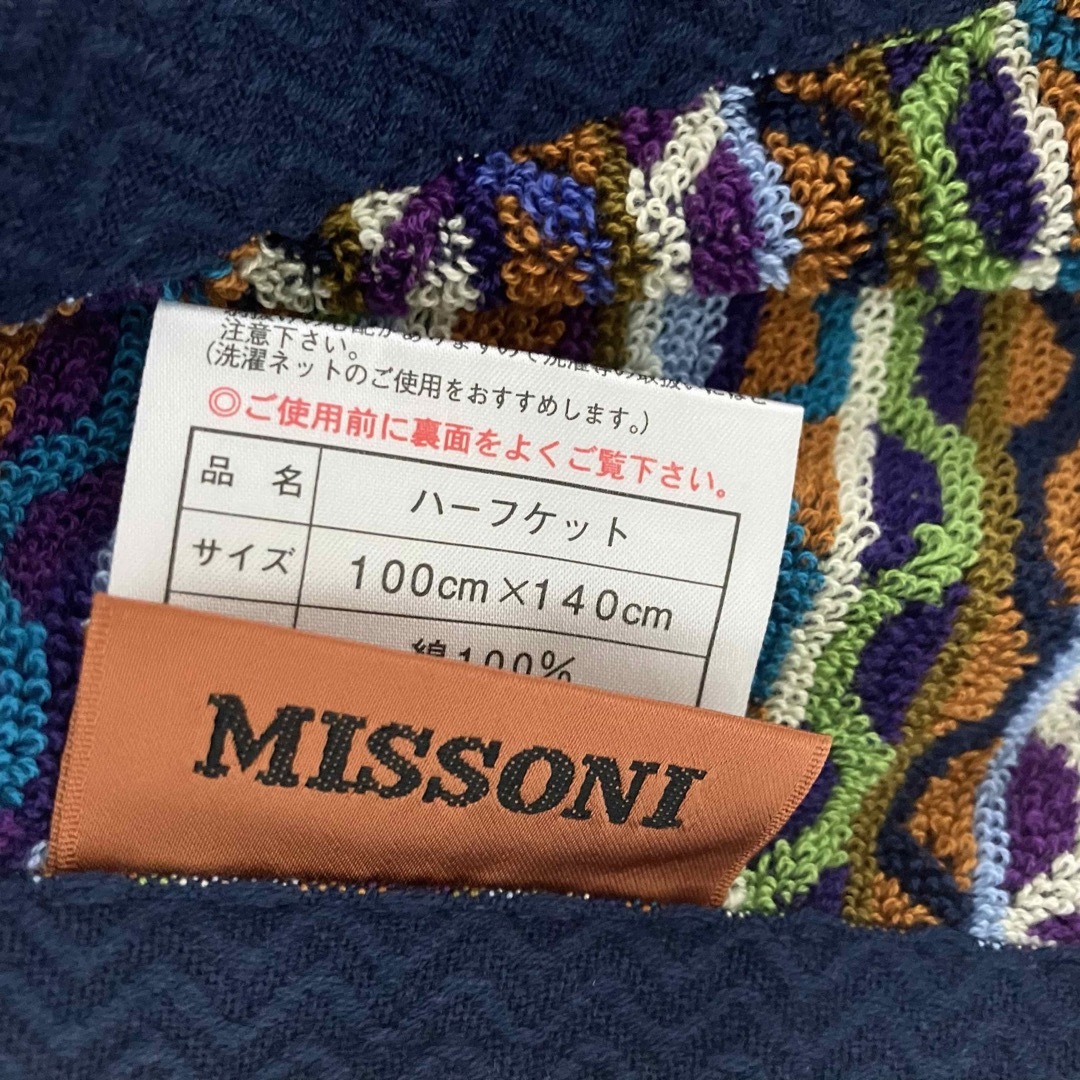 MISSONI - 新品 ミッソーニ ハーフケット タオルケット MISSONIの通販