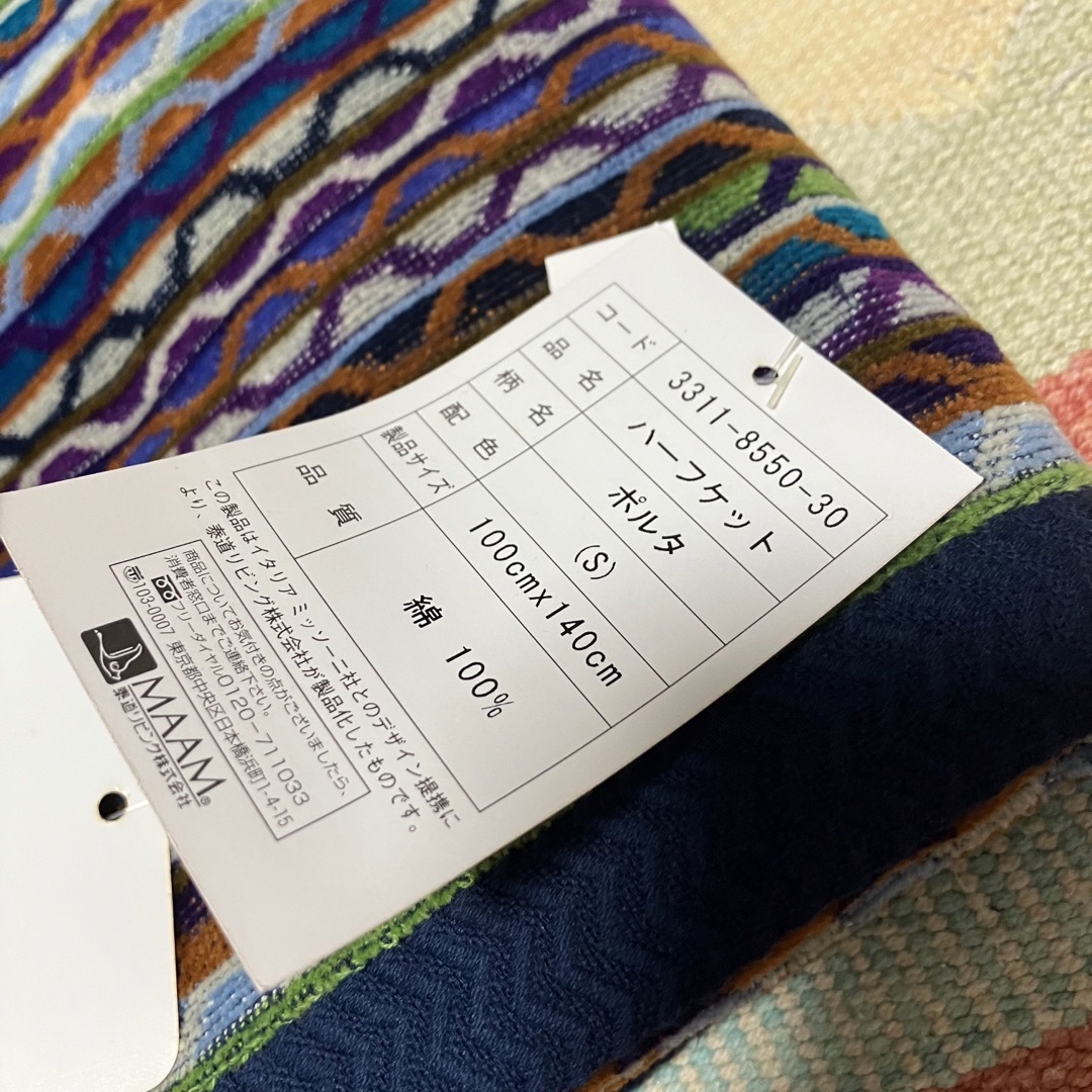 MISSONI - 新品 ミッソーニ ハーフケット タオルケット MISSONIの通販