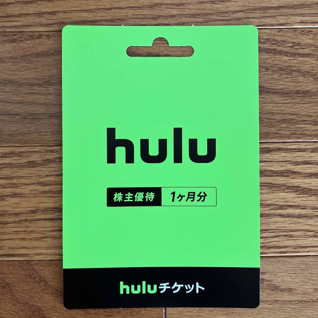 huluチケット １ヶ月分　会員利用可　日テレ株主優待券 チケットの優待券/割引券(その他)の商品写真