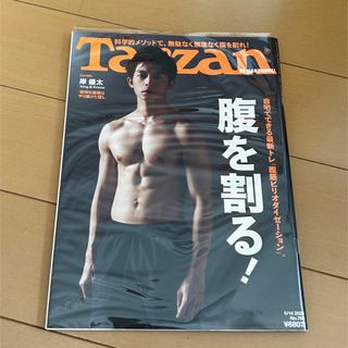 Tarzan 岸優太(アート/エンタメ/ホビー)
