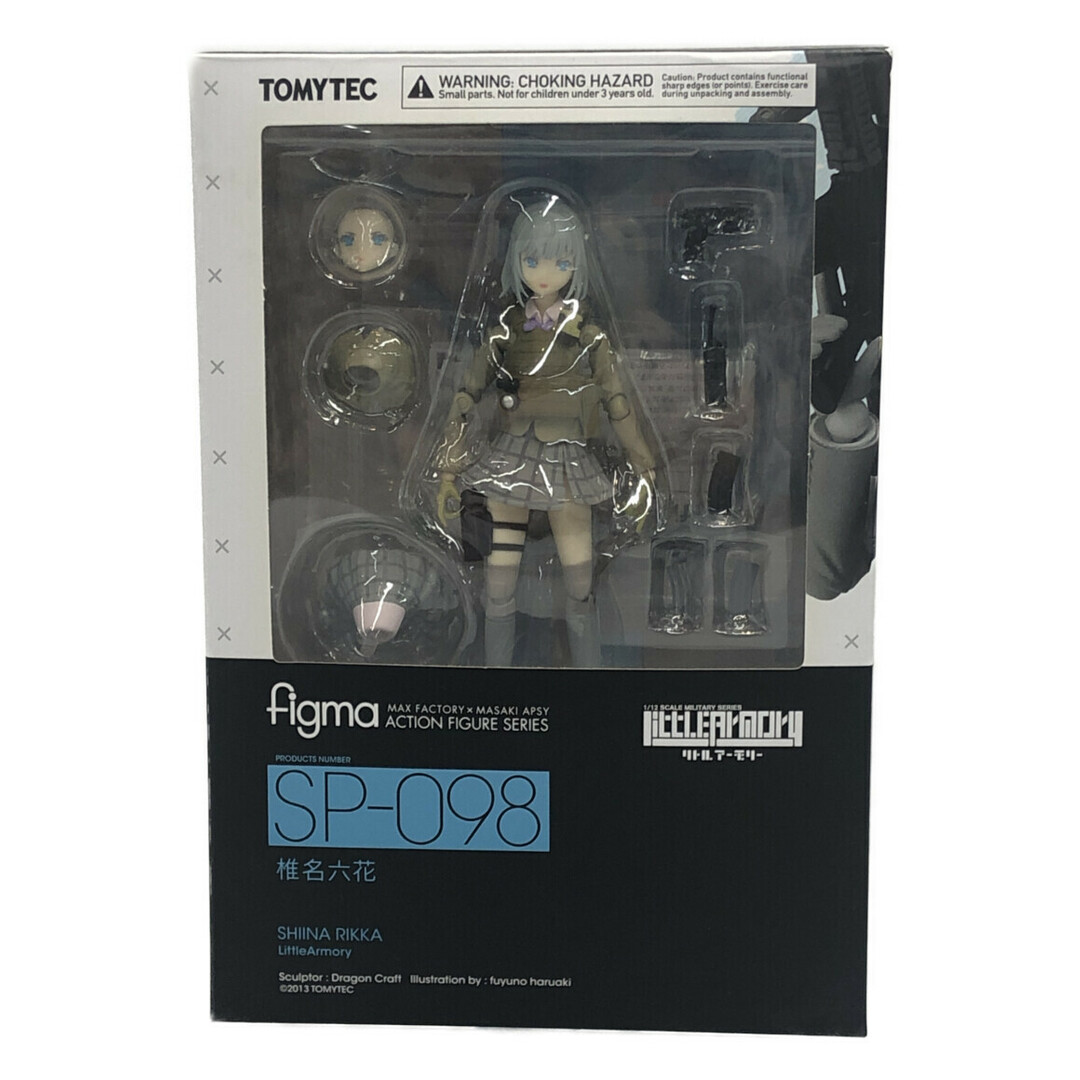 リトルアーモリー  figma