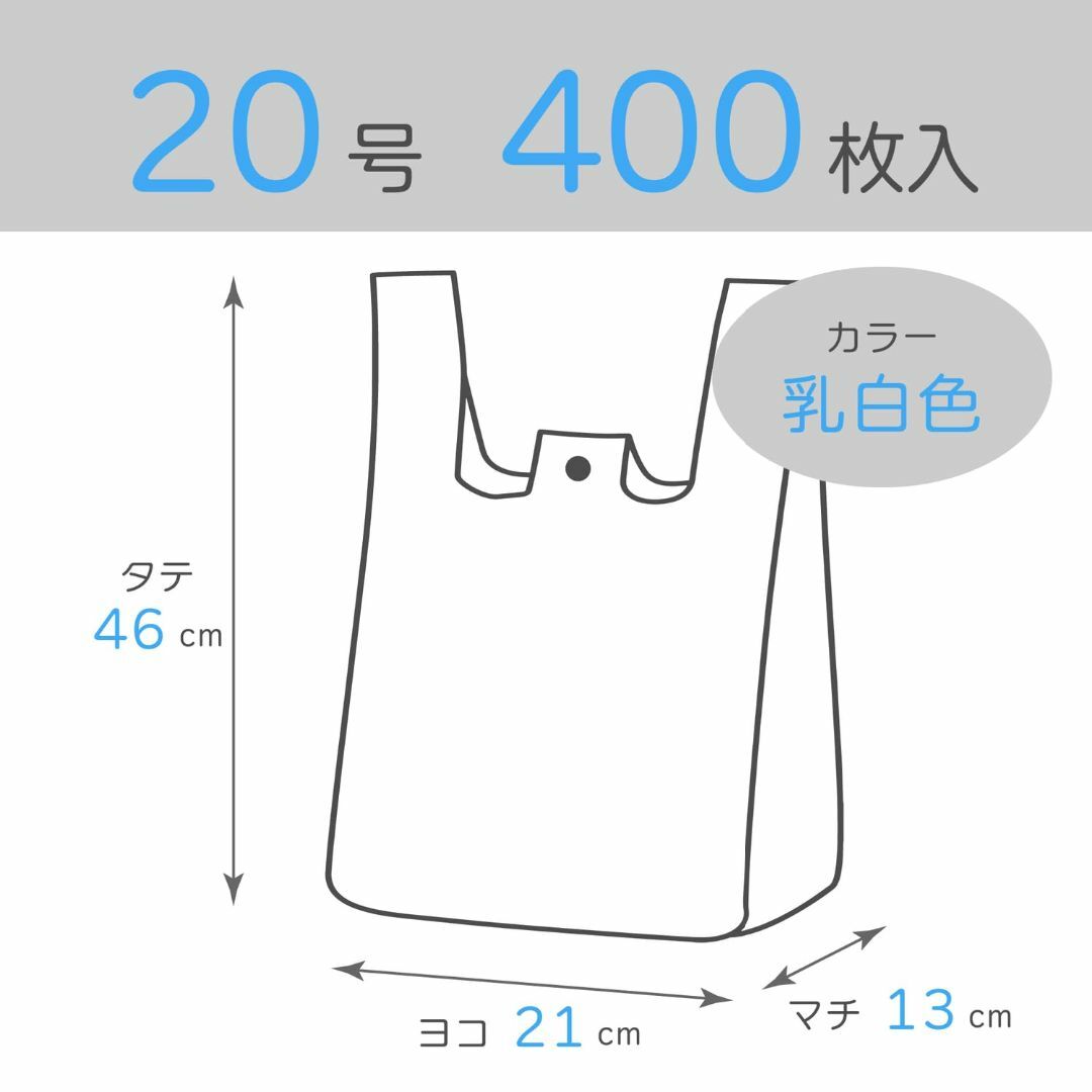 レジ袋 (BOXタイプ) 乳白色 箱入 20号 400枚 CF-B20の通販 by ハッピースマイルshop｜ラクマ