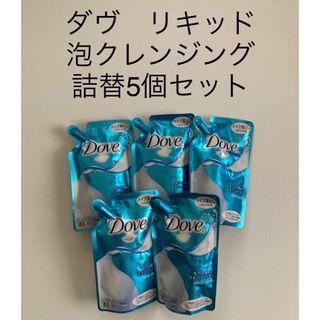 ダヴ(Dove（Unilever）)のダヴ　リキッド泡クレンジング　詰替(クレンジング/メイク落とし)