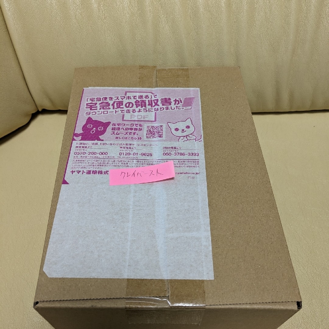 [ポケセン産]ポケモンカード　クレイバースト シュリンク付 1BOX