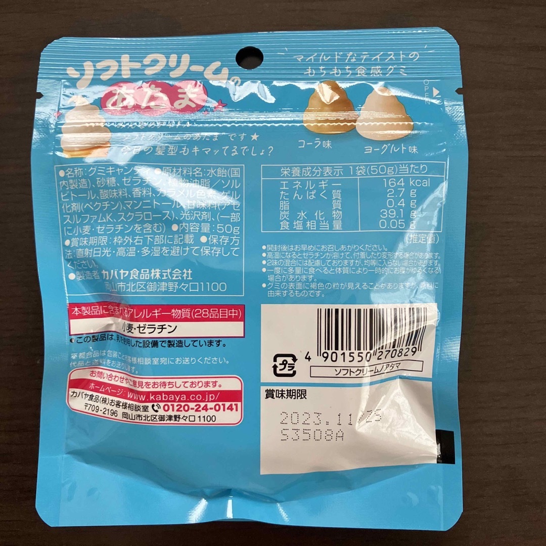 カンロ(カンロ)のグミキャンディ　5点セットKanroほか 食品/飲料/酒の食品(菓子/デザート)の商品写真