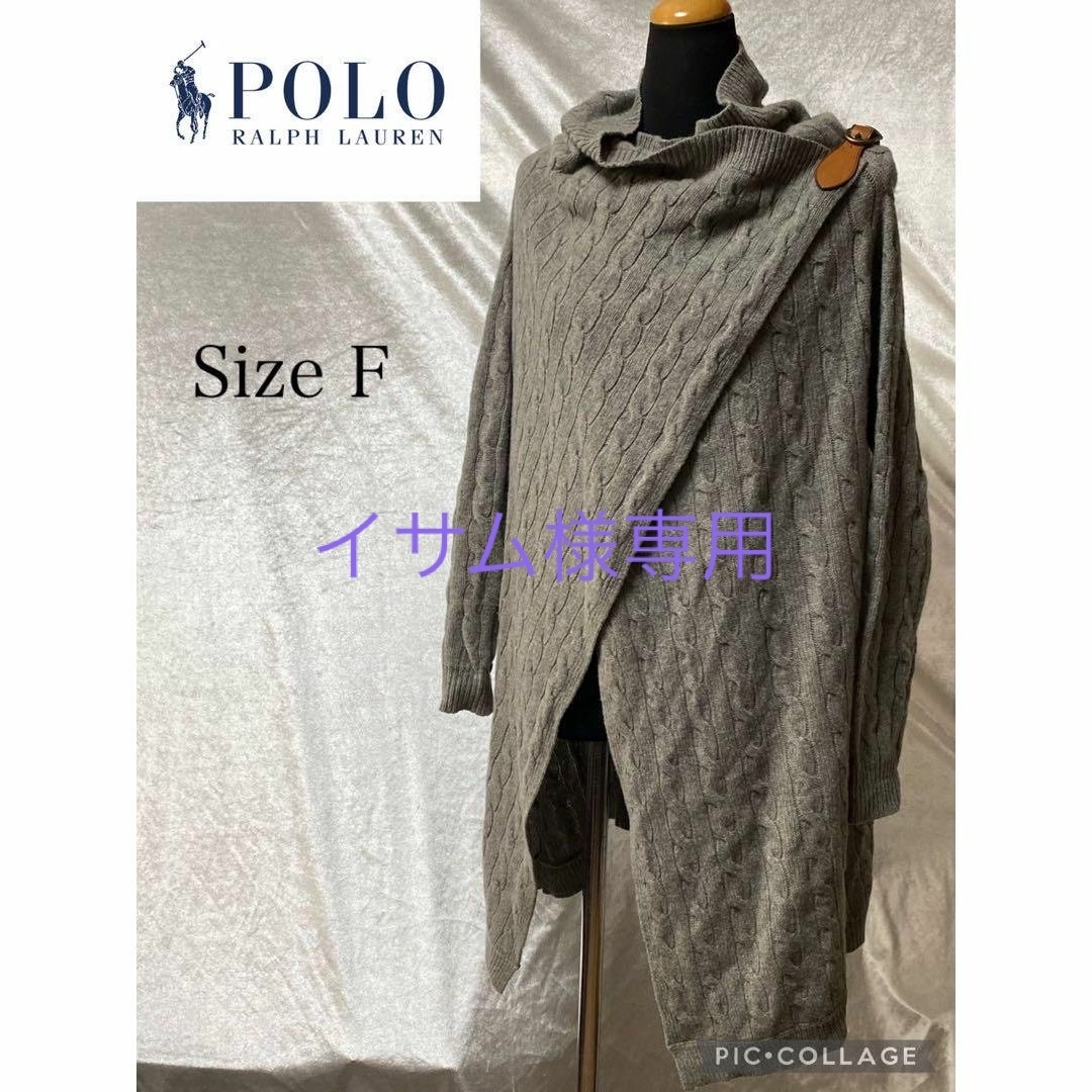 POLO RALPH LAUREN - 【美品】ポロラルフローレン カシミヤ混 ラップ