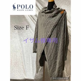 ポロラルフローレン(POLO RALPH LAUREN)の【美品】ポロラルフローレン　カシミヤ混　ラップカーディガン　サイズF(カーディガン)