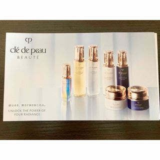 クレ・ド・ポー ボーテ 化粧品サンプル / トライアルセットの通販
