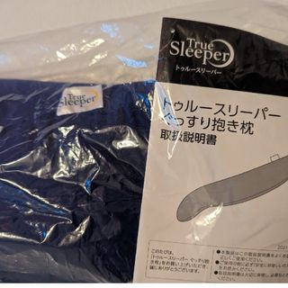 True Sleeper(クッション)のフリマアイテム一覧 True Sleeper(クッション)のフリマアイテム一覧