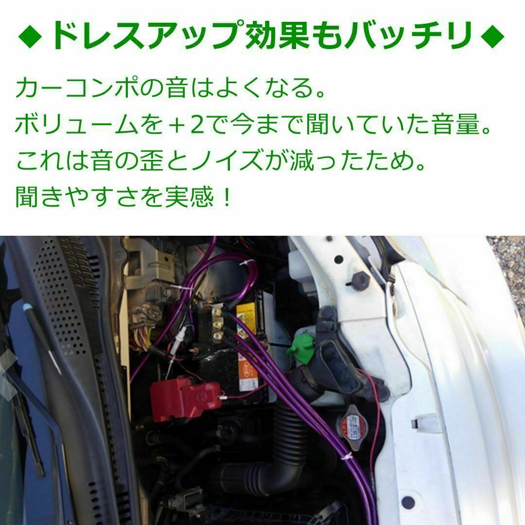 アーシングワイヤー キット エンジン トルク向上 燃費 音質 発電向上 青ブルー 自動車/バイクの自動車(カーオーディオ)の商品写真