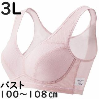 ハルメクリラックスノンワイヤーブラ涼やか綿メッシュ3Lサイズ／ピンクベージュ(その他)