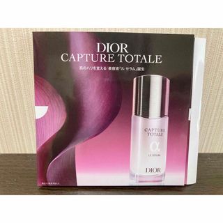 ディオール(Dior)のDIOR/スキンケアセット(サンプル/トライアルキット)