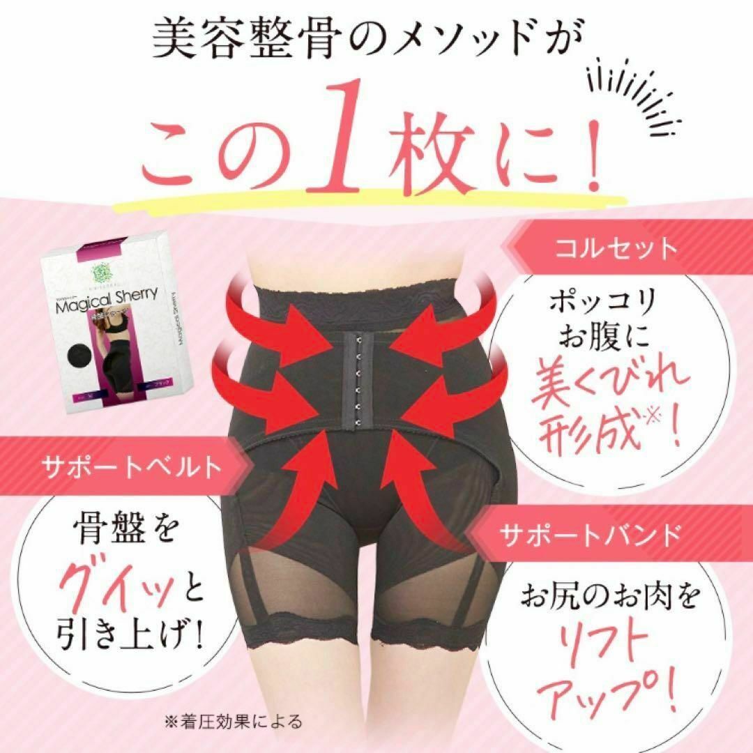 マジカルシェリー - 【新品未使用・正規品】マジカルシェリー 骨盤 ...