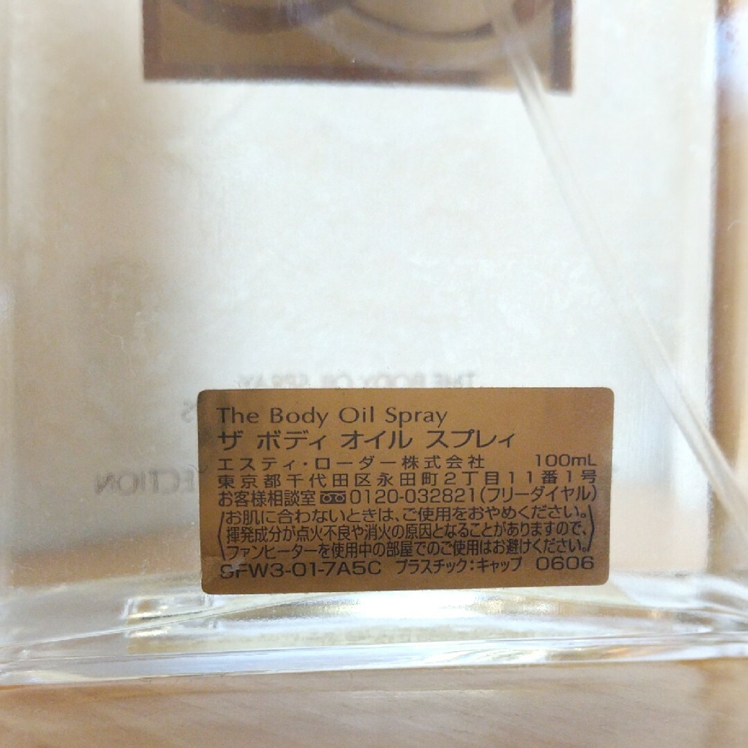 Estee Lauder(エスティローダー)のエスティローダー トムフォード 香水 ボディオイル オーデコロン コレクション コスメ/美容の香水(香水(女性用))の商品写真
