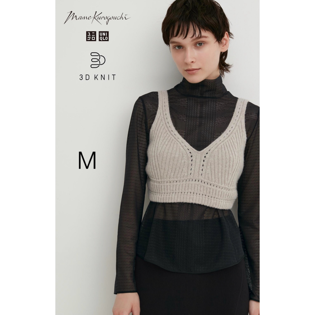 uniqlo mame kurogouchi 3D ニットブラ ビスチェ L