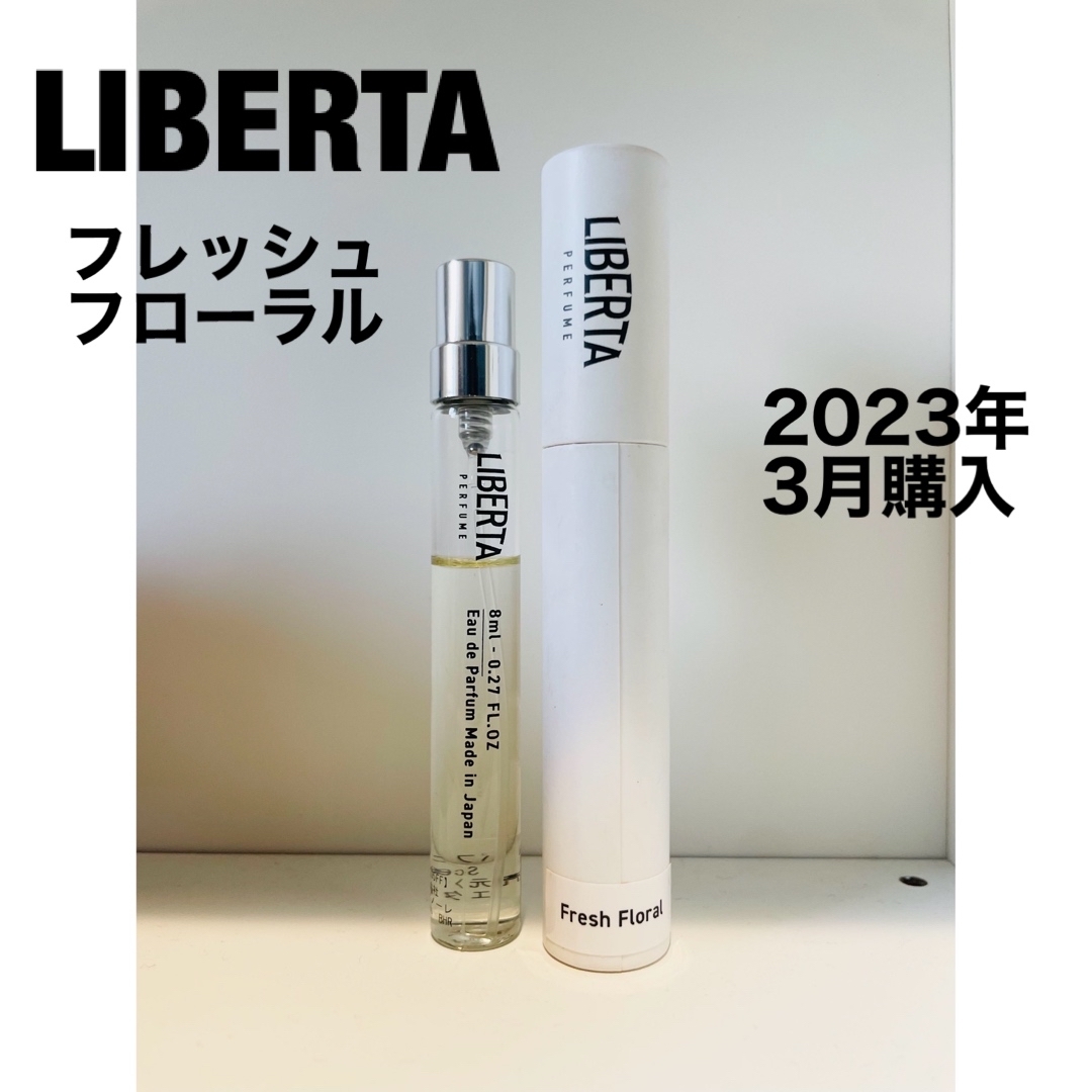 LIBERTA(リベルタ)のリベルタパフューム　フレッシュフローラル　香水 コスメ/美容の香水(香水(女性用))の商品写真