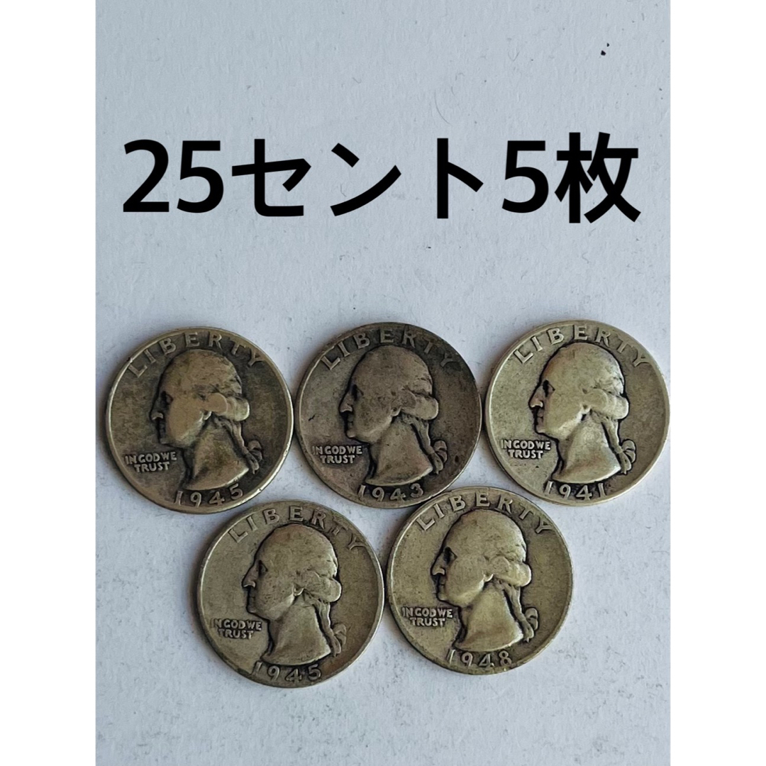 アメリカ　25セント銀貨　5枚 銀貨　アメリカ　ワシントン*3