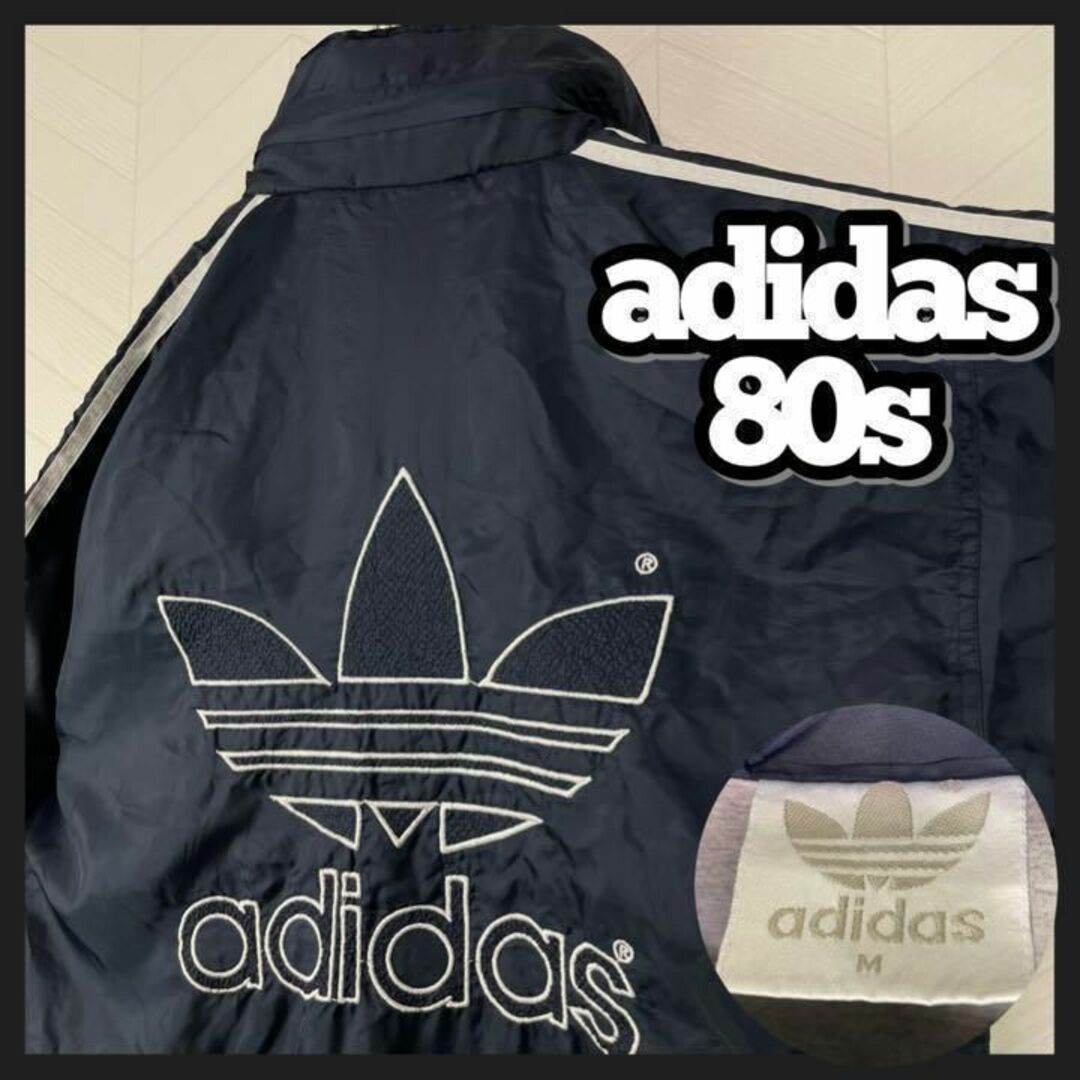 adidas  アディダス　トラックジャケット80s　オーバーサイズ　メンズ