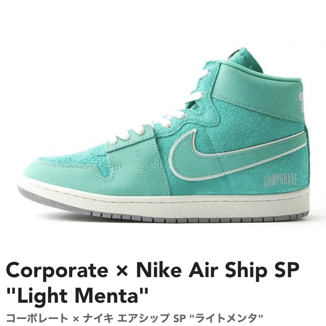 Corporate × Nike Air Ship SP