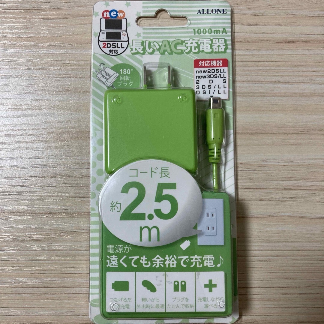 New 3DS 2DS DSi LL 充電器 2.5m 長いAC充電器 ライム | フリマアプリ ラクマ