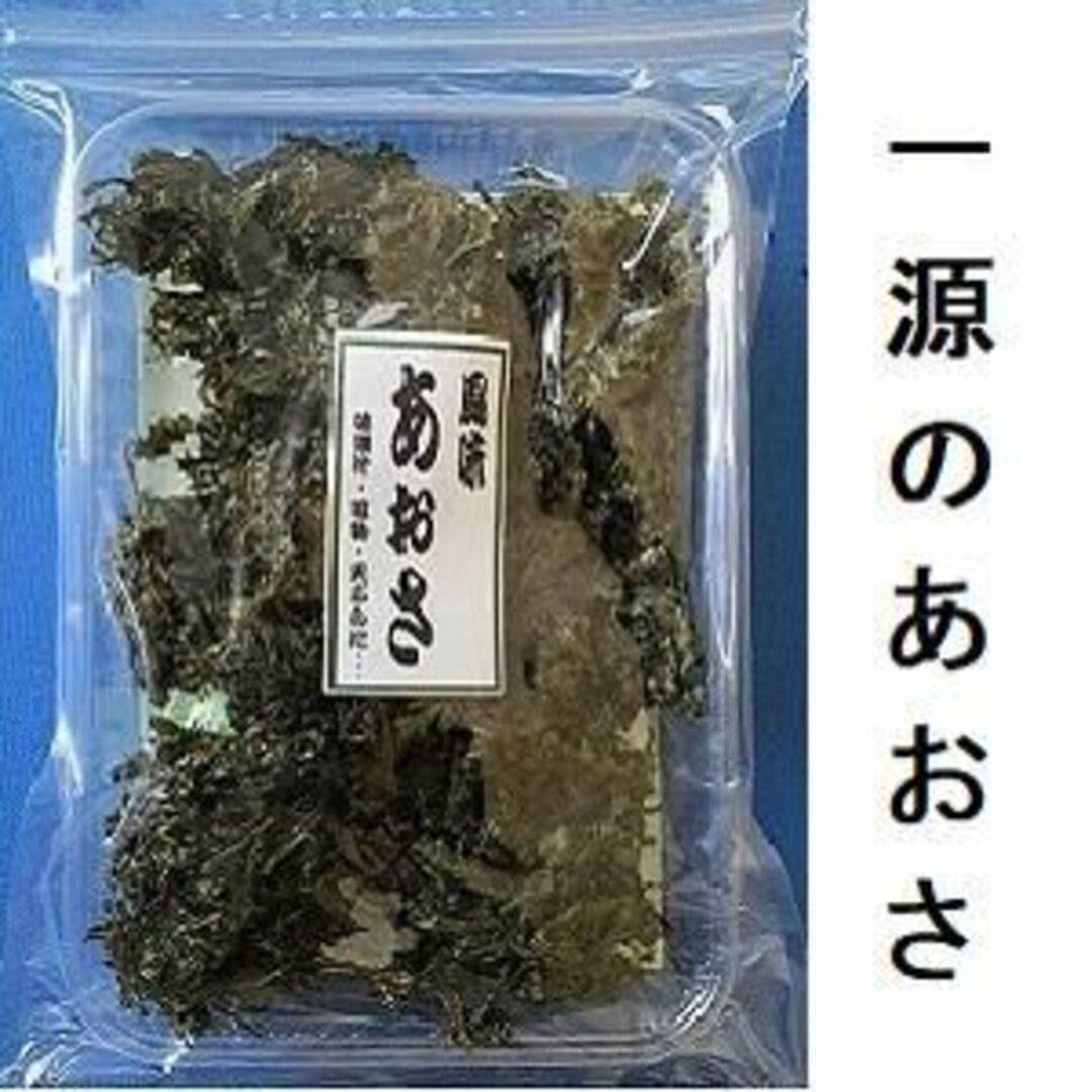 お買得　50％増量　あおさ ３０ｇ×２個　得価 乾燥 アオサ 青さ 木更津 一源 食品/飲料/酒の加工食品(乾物)の商品写真