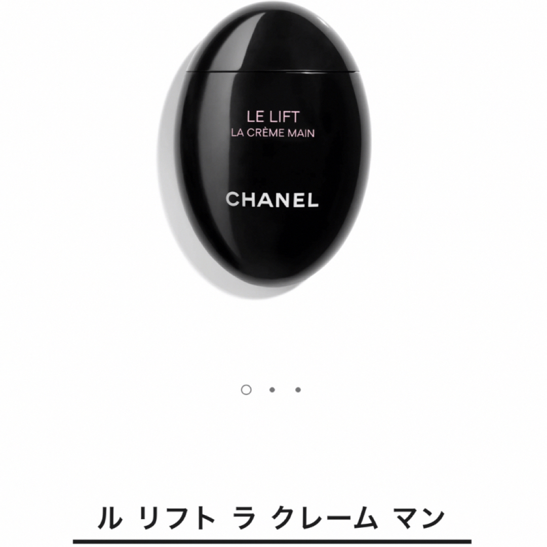 最愛 シャネル ラ マン クレーム 50ml