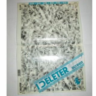 デリーター(DELETER)のDELETER デリーター スクリーントーン　SE-549(コミック用品)