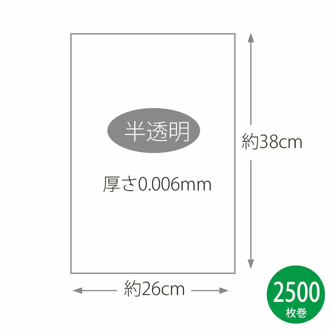 ハウスホールドジャパン 規格袋 ロール13号 半透明 2500枚巻 厚さ0.00