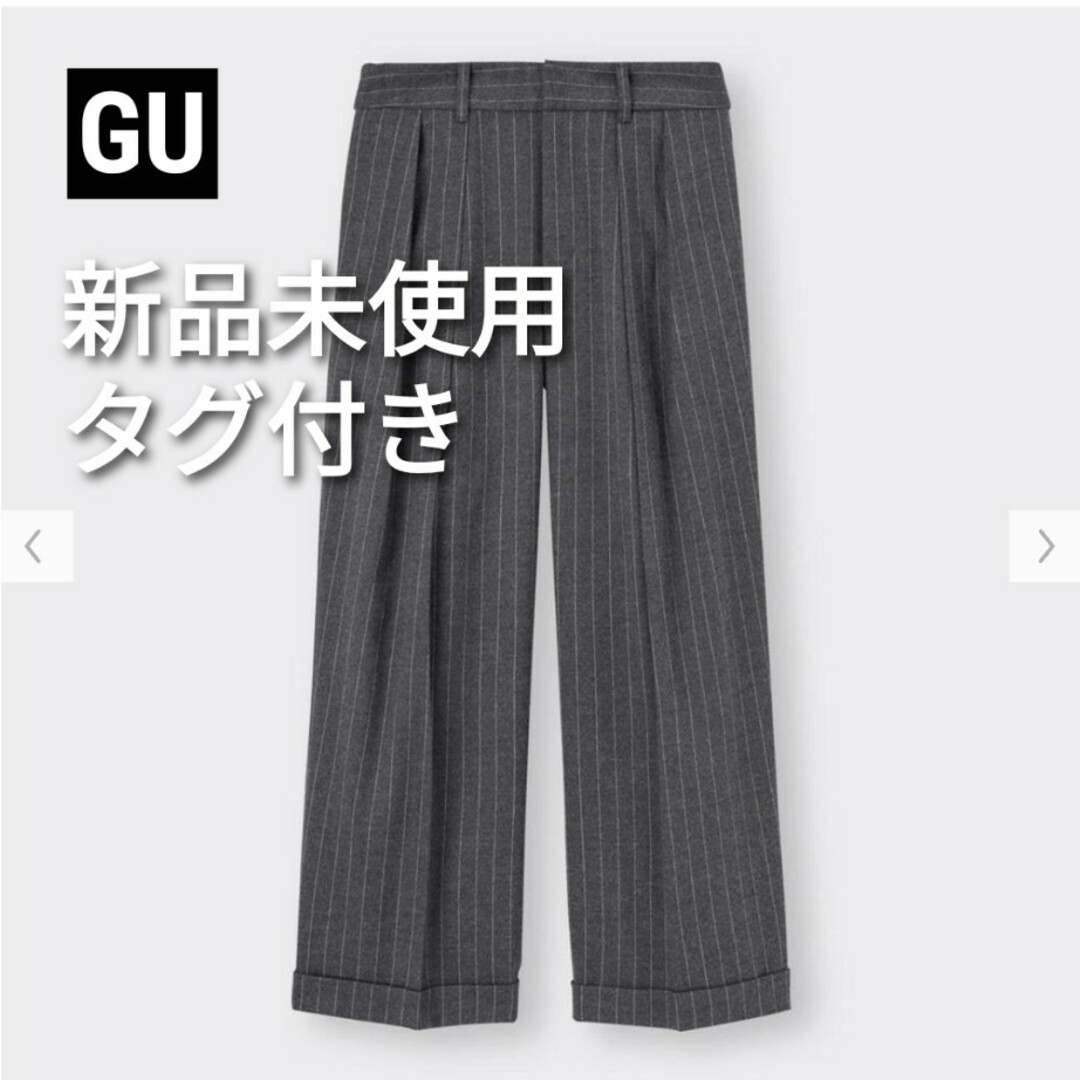 GU - 【新品未使用タグ付き】GU インタックワイドパンツ（ストライプ ...