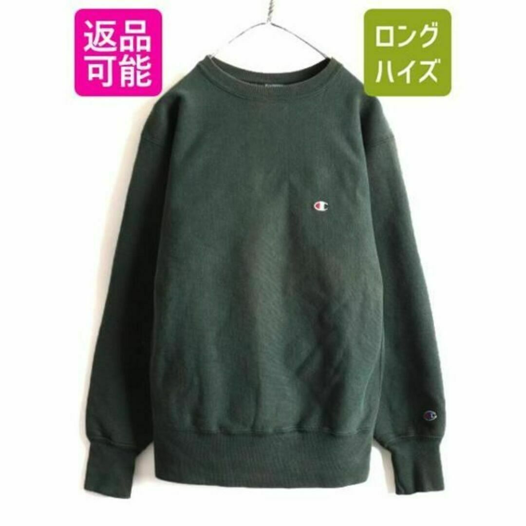 Champion - 90s USA製 チャンピオン リバースウィーブ スウェット ...