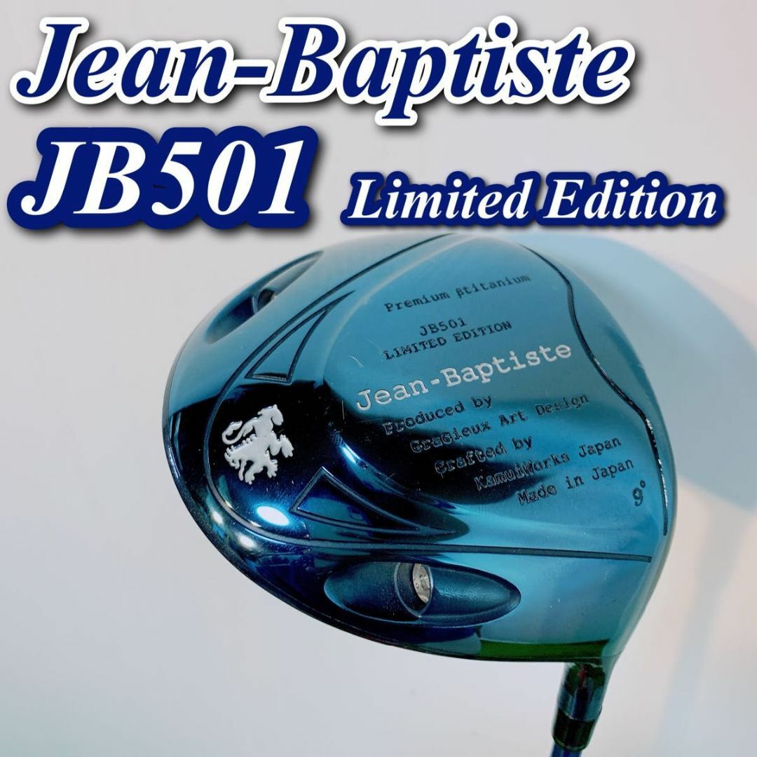 ドライバー ゴルフクラブ ジャンバティスト baptiste JB501限定