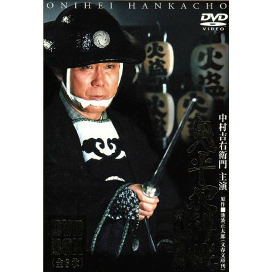 鬼平犯科帳　第９シリーズ　ＤＶＤ－ＢＯＸ