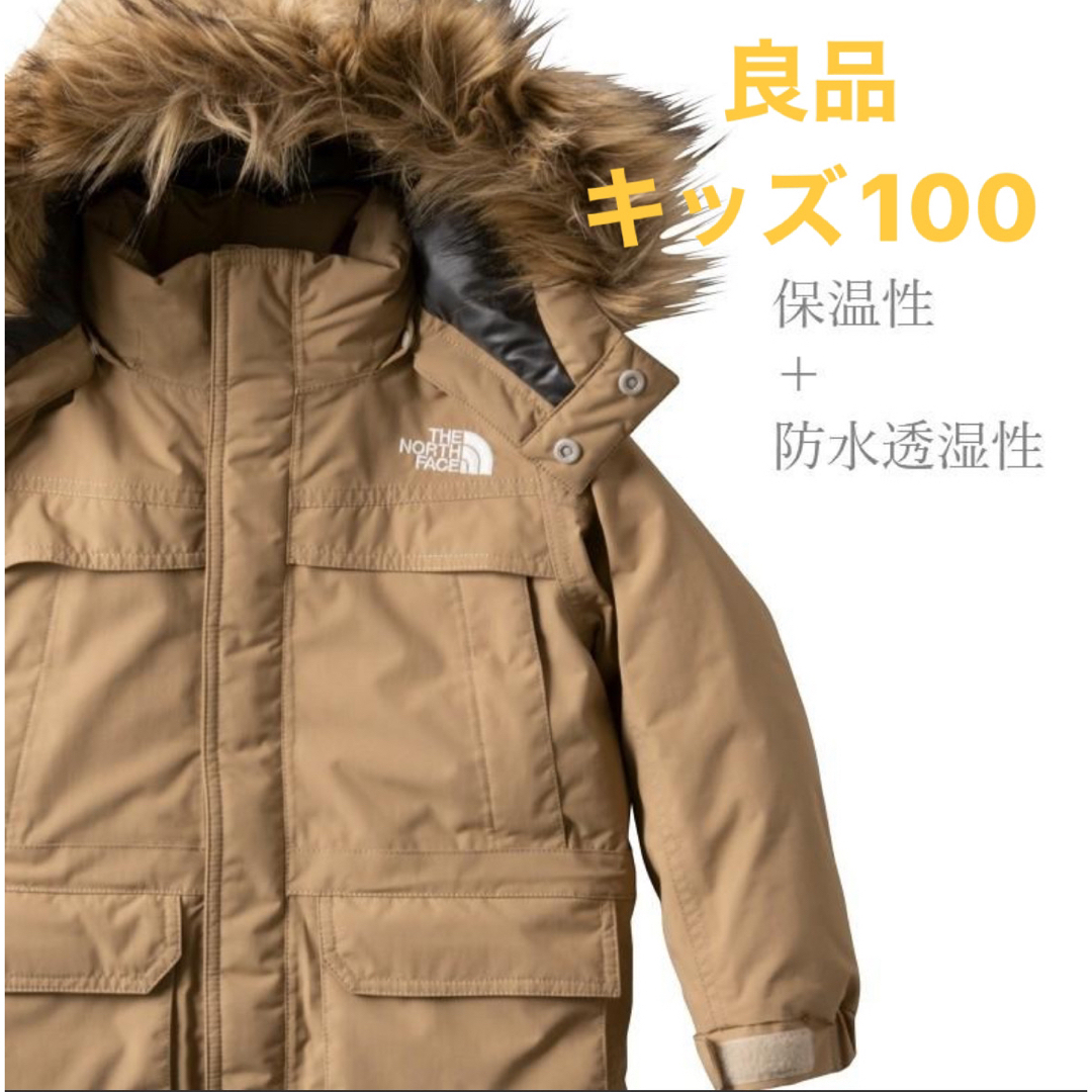 美品　the North face MCMURDO PARKA Kid’s