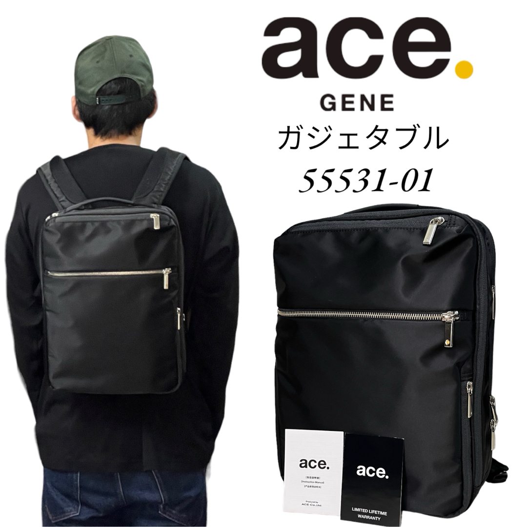 エースジーン リュック 55531 ace.GENE ビジネスリュック メンズ