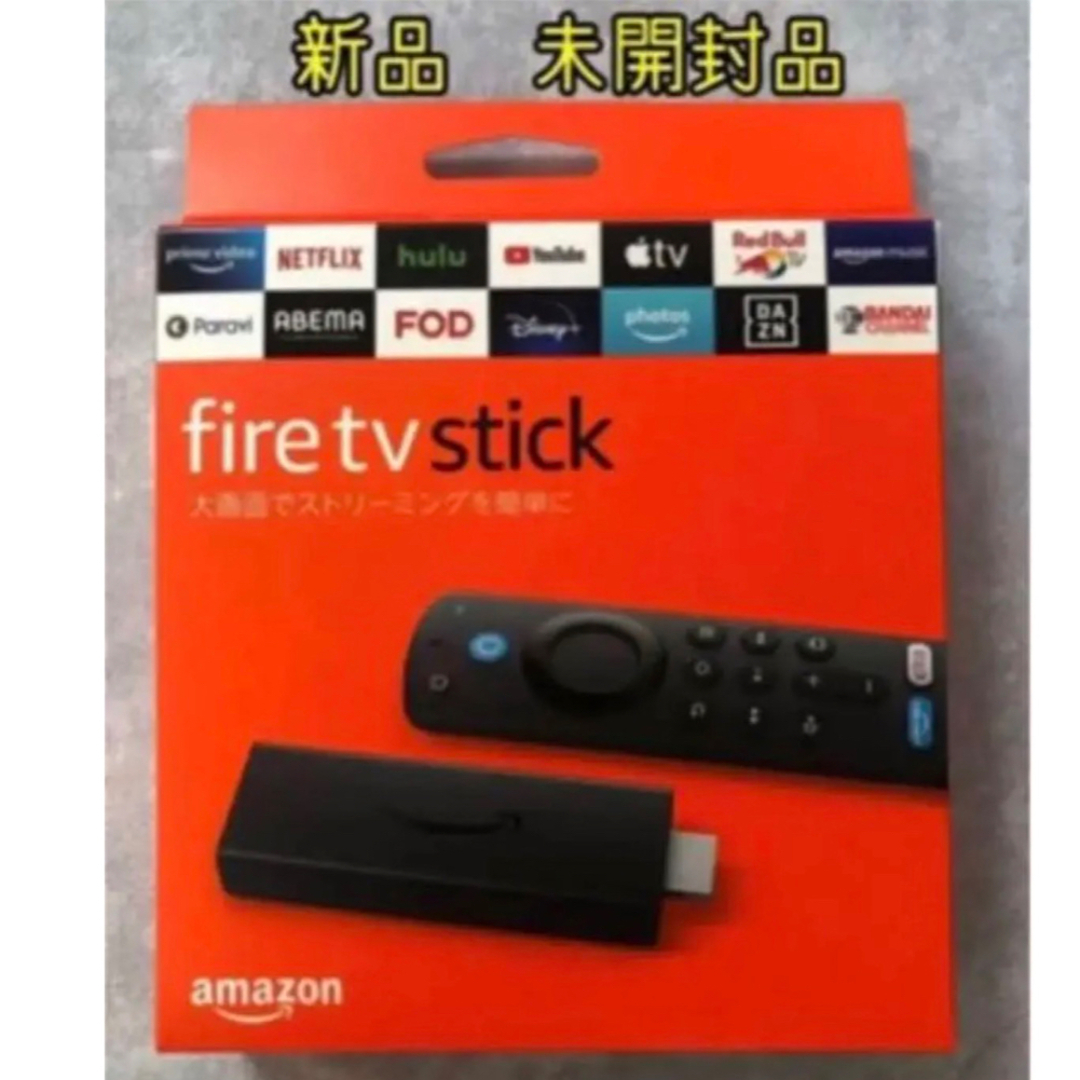 Fire TV Stick 新品 未開封 未使用