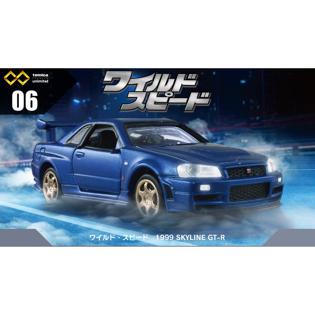 Takara Tomy - トミカ チョロQ ワイルドスピード SKYLINE GT-R BNR34 ...