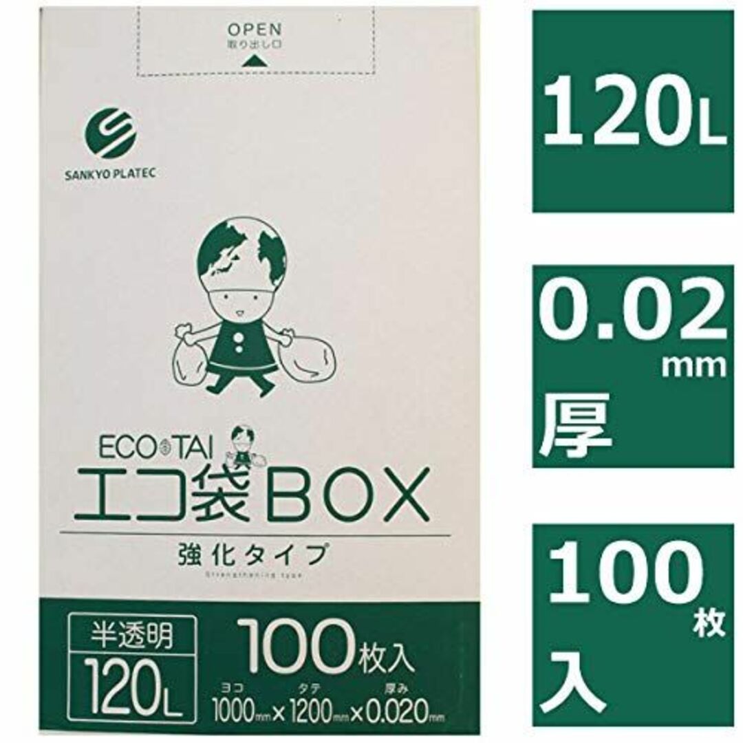 ごみ袋 120L 100枚 半透明 ポリ袋 ボックスタイプ 0.02mm厚 Be 1