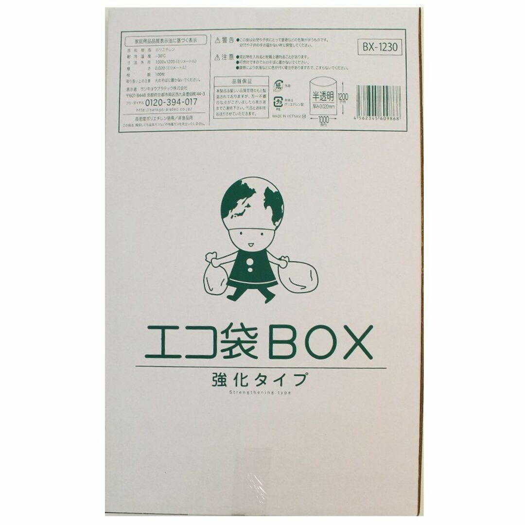 ごみ袋 120L 100枚 半透明 ポリ袋 ボックスタイプ 0.02mm厚 Be 8