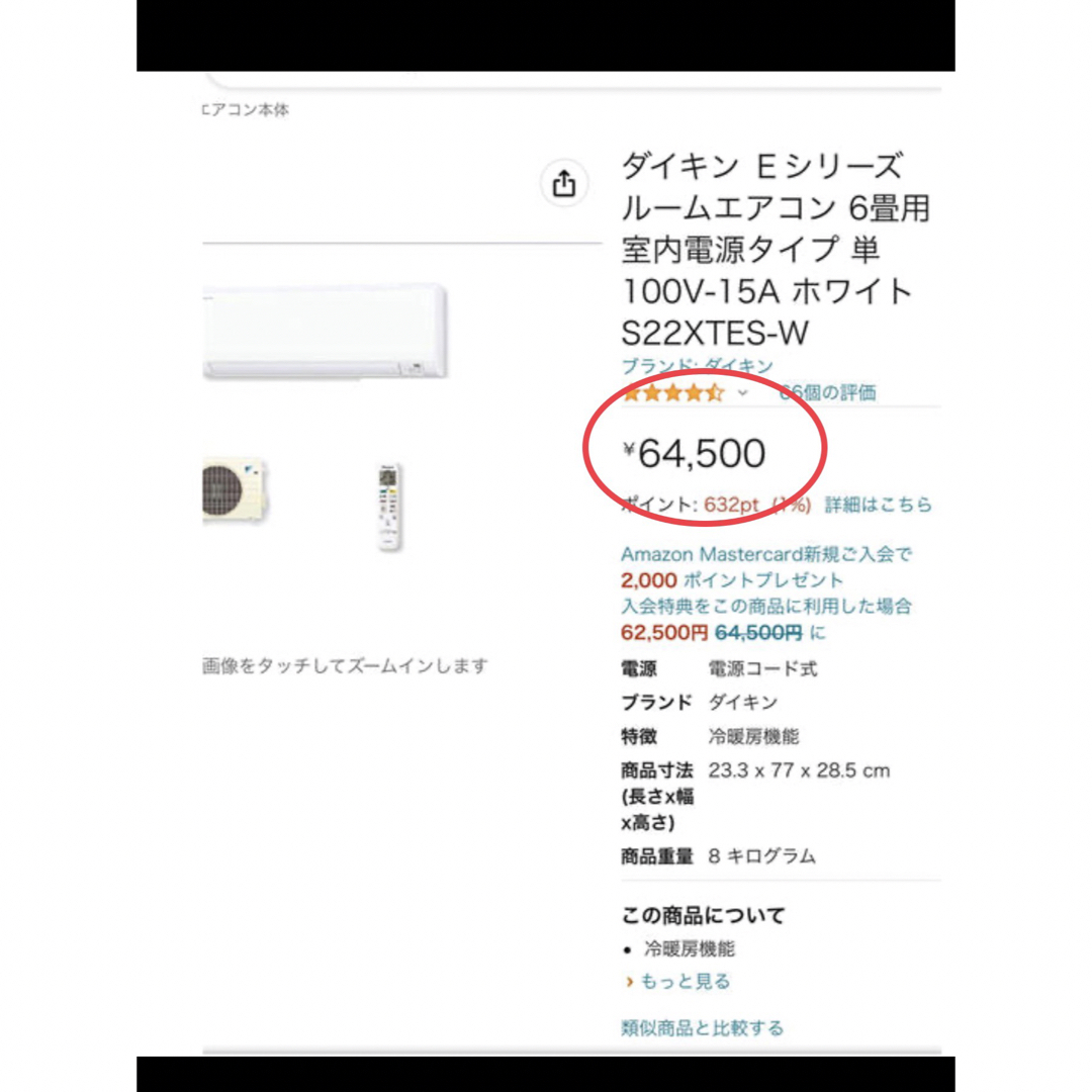 🌸お値打ち‼️空気清浄ストリーマ,冷房9帖クラス、設置工事込み 🌸お値打ち‼️空気清浄ストリーマ,冷房9帖クラス、設置工事込み