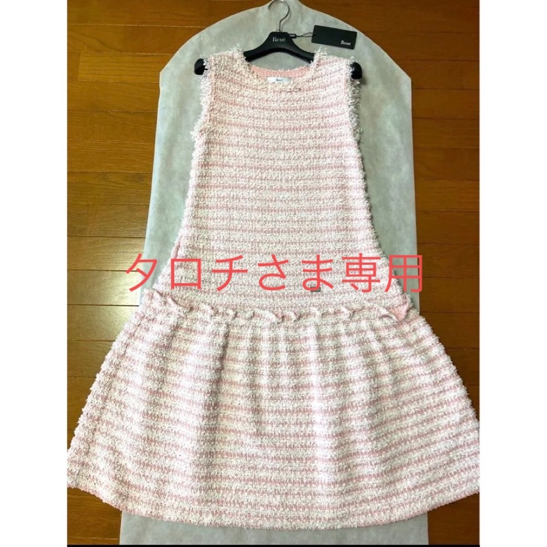 ☆タグ付き美品☆Rene☆ニットワンピース☆34サイズ-