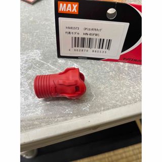 マキタ(Makita)のMAX 高圧釘打ち機　コンタクトトップ　キャップ(その他)