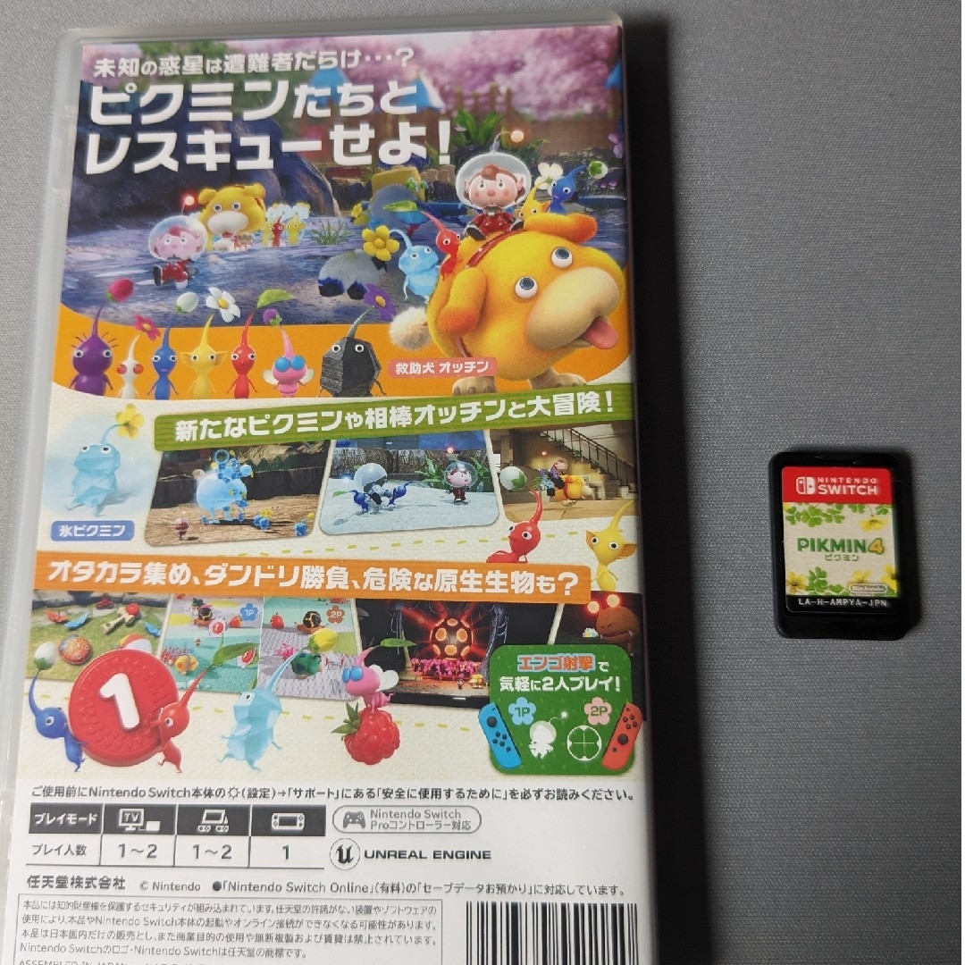 Nintendo Switch(ニンテンドースイッチ)の[送料込み] ピクミン4 Switch [即日出荷] エンタメ/ホビーのゲームソフト/ゲーム機本体(家庭用ゲームソフト)の商品写真