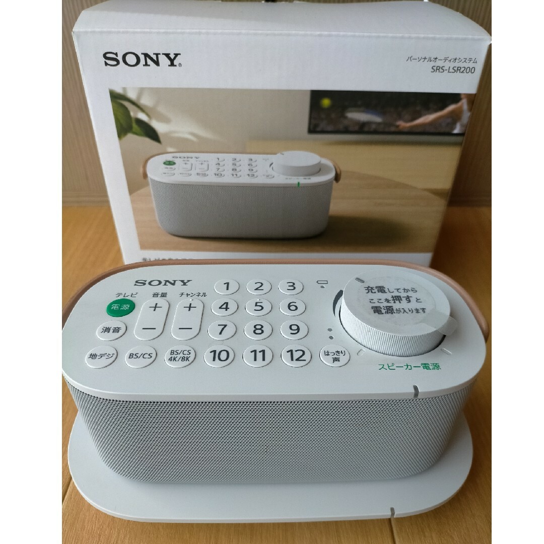 SONY お手元テレビスピーカー SRS-LSR200